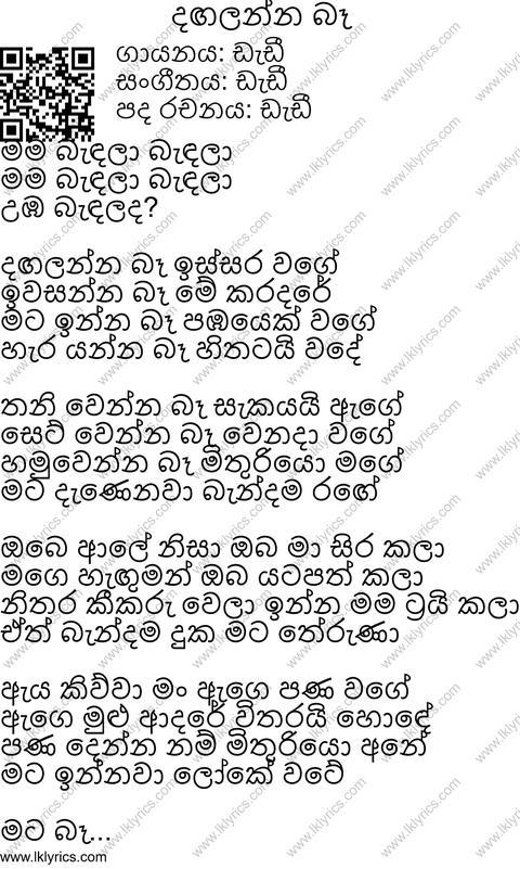 Dangalanna Ba Lyrics